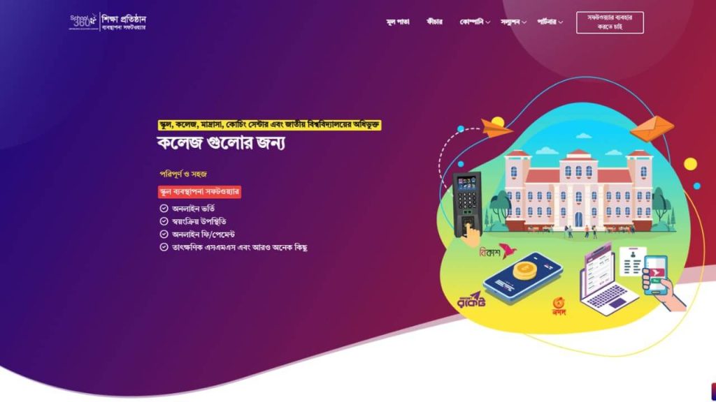 school360.com.bd Screenshot